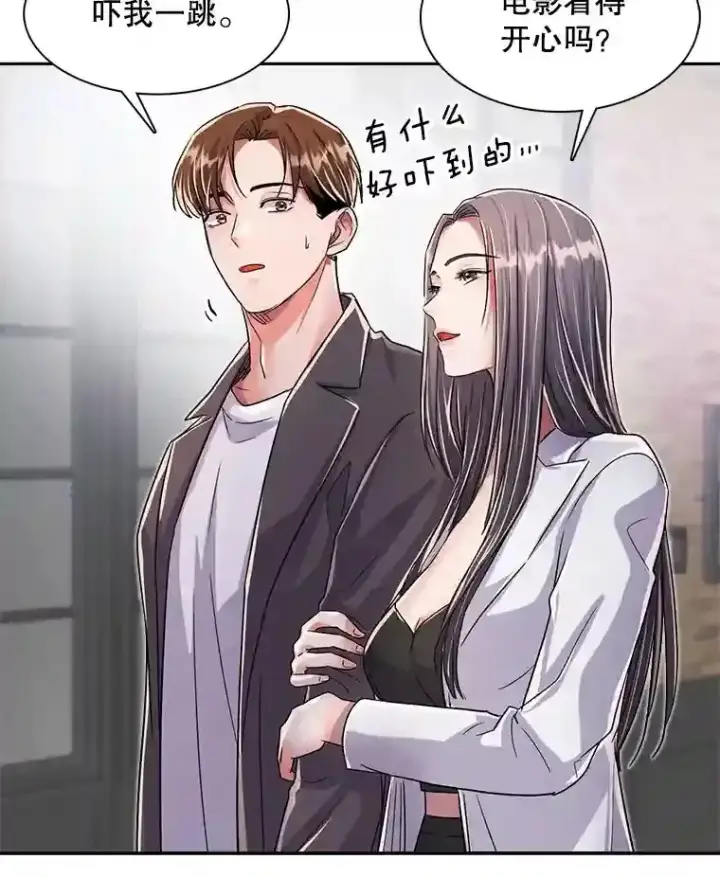 漫画《天生巨星》44.投资难题第24张图