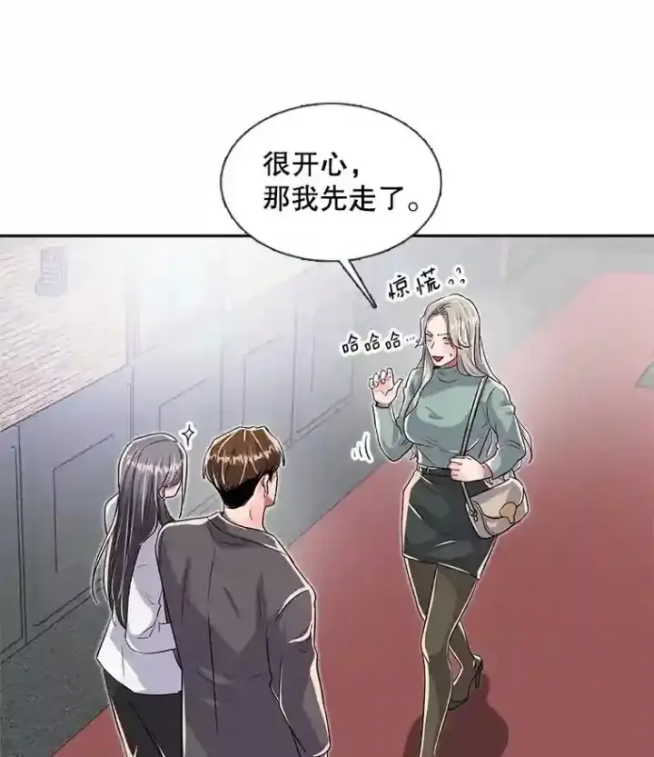 漫画《天生巨星》44.投资难题第25张图
