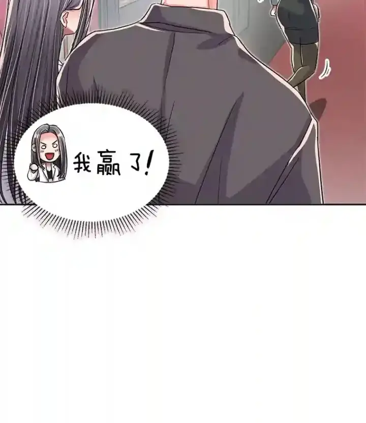 漫画《天生巨星》44.投资难题第27张图