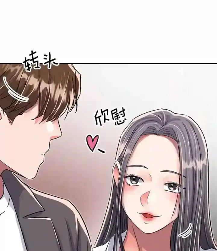 漫画《天生巨星》44.投资难题第28张图