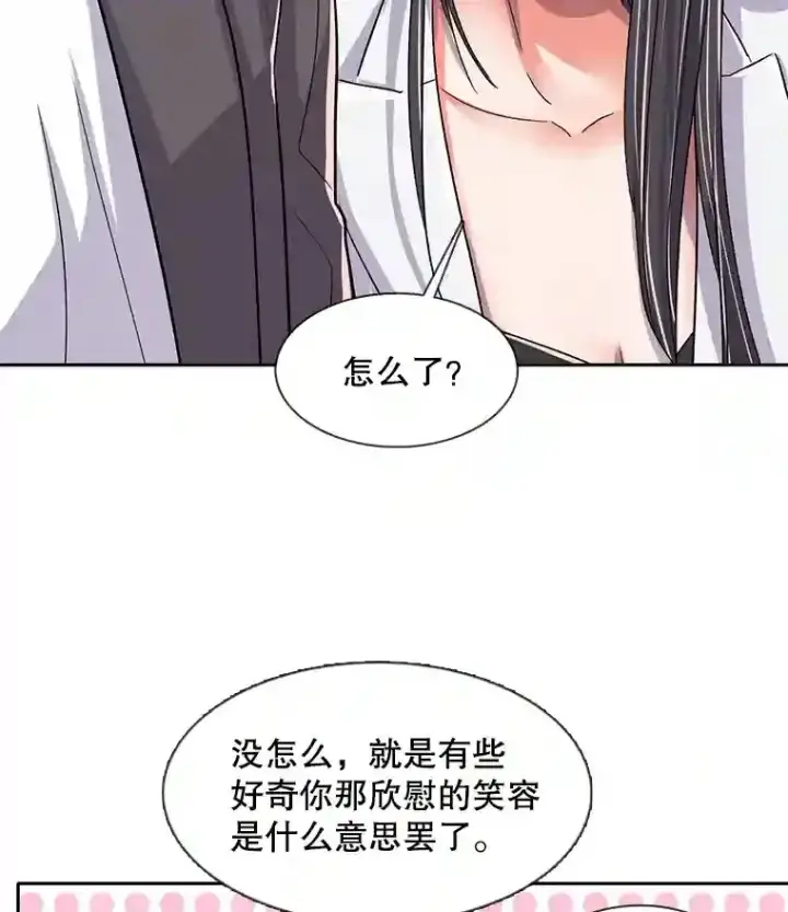 漫画《天生巨星》44.投资难题第29张图