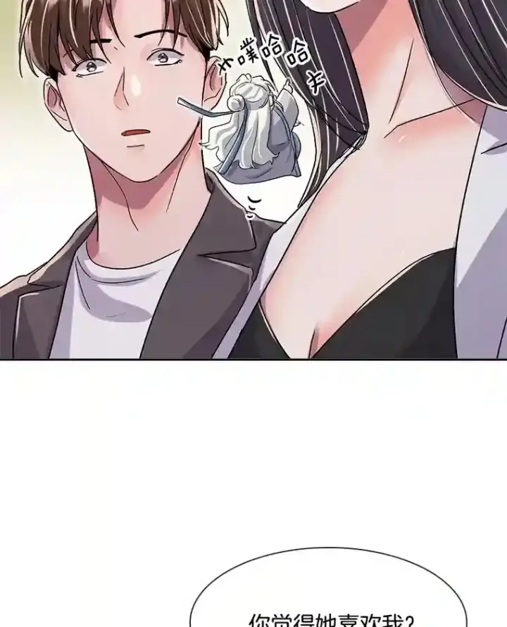 漫画《天生巨星》44.投资难题第33张图