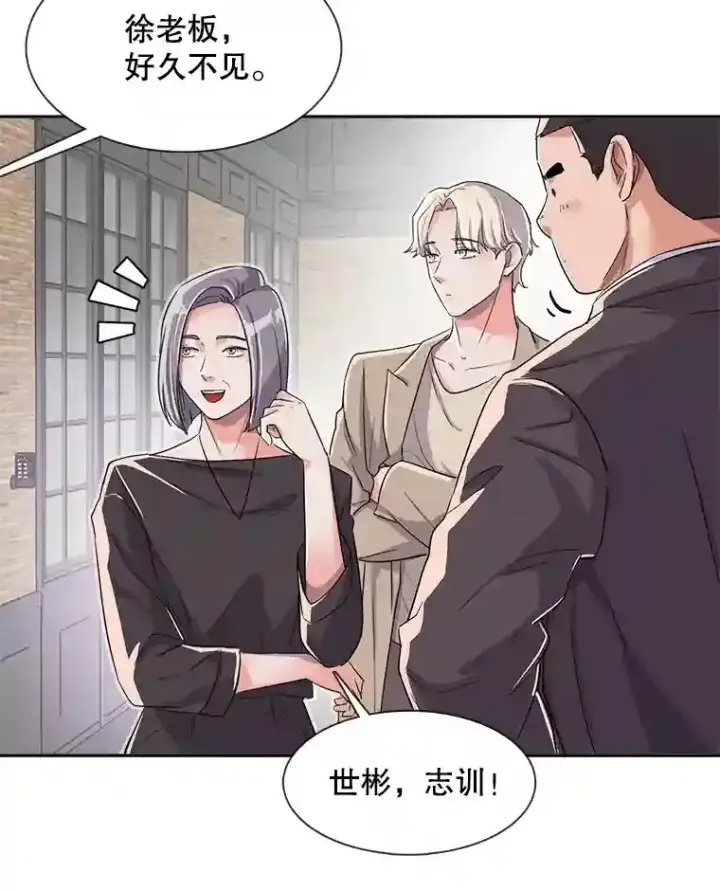 漫画《天生巨星》44.投资难题第36张图