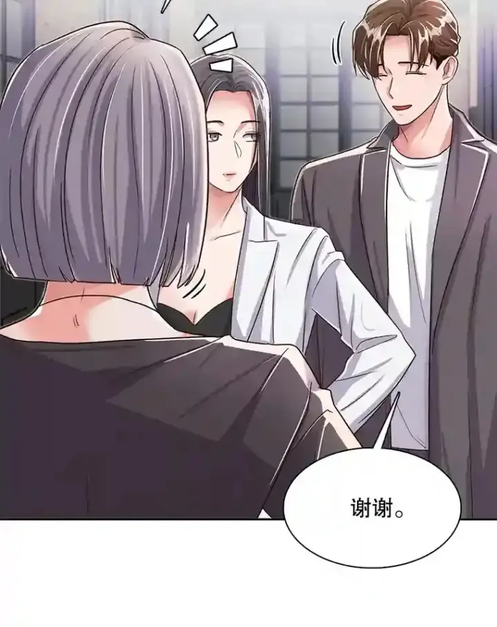 漫画《天生巨星》44.投资难题第39张图