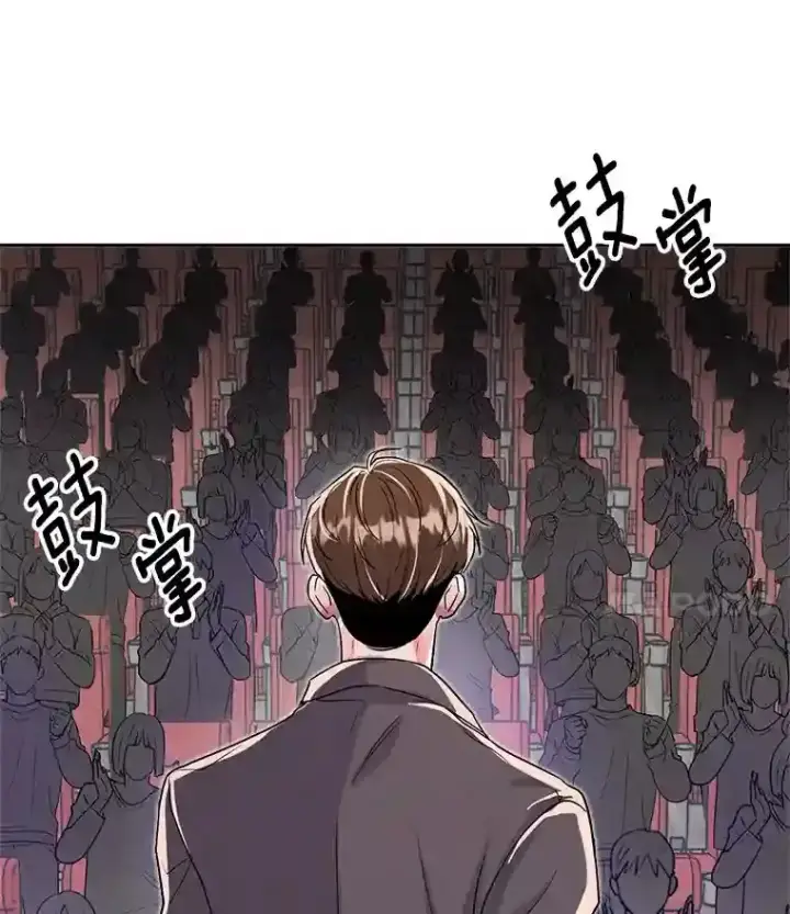 漫画《天生巨星》44.投资难题第4张图