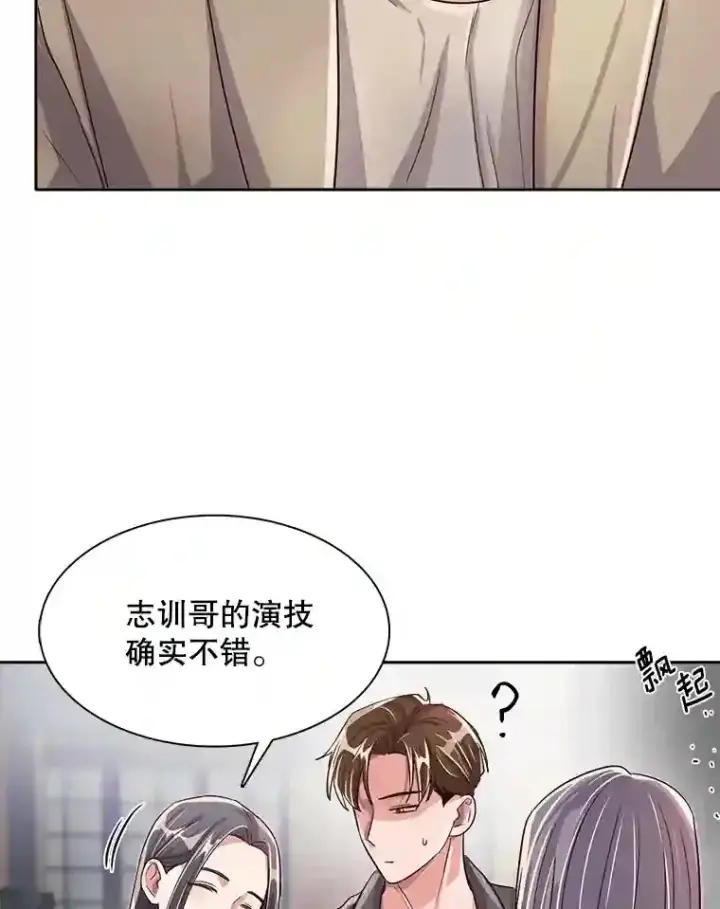 漫画《天生巨星》44.投资难题第41张图
