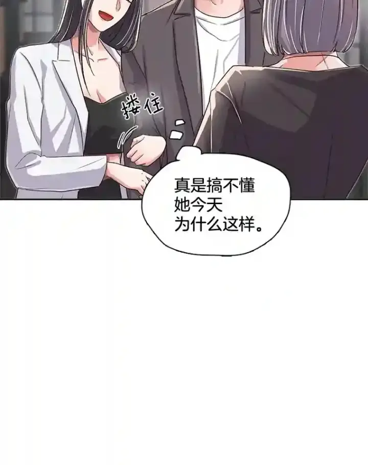 漫画《天生巨星》44.投资难题第42张图