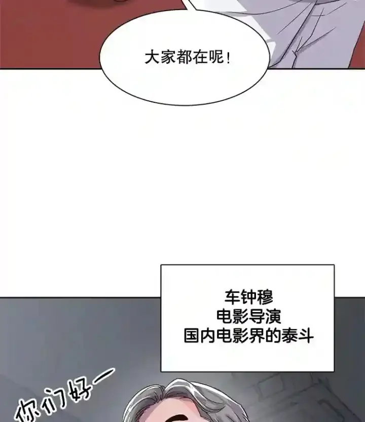 漫画《天生巨星》44.投资难题第46张图