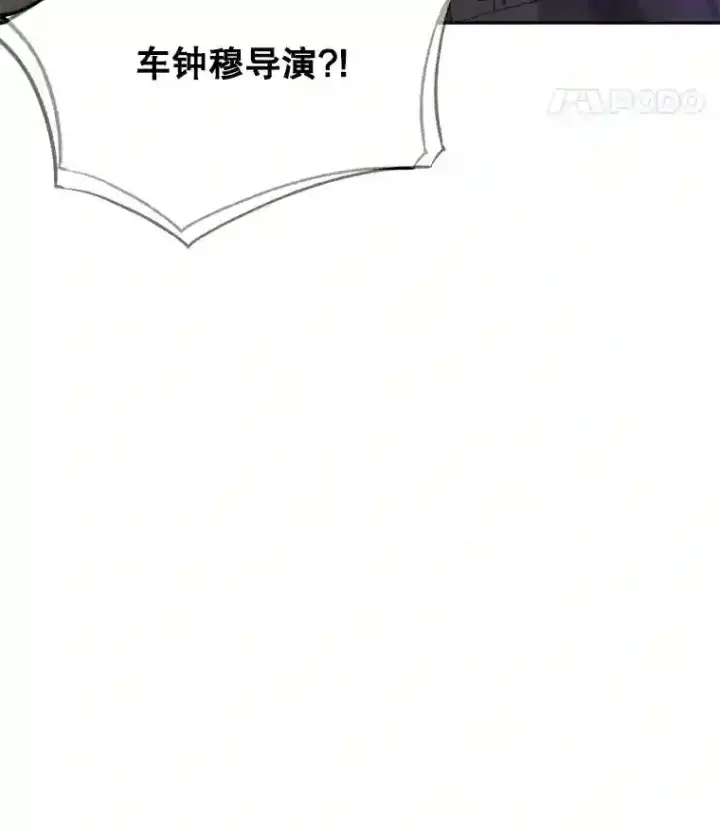漫画《天生巨星》44.投资难题第48张图