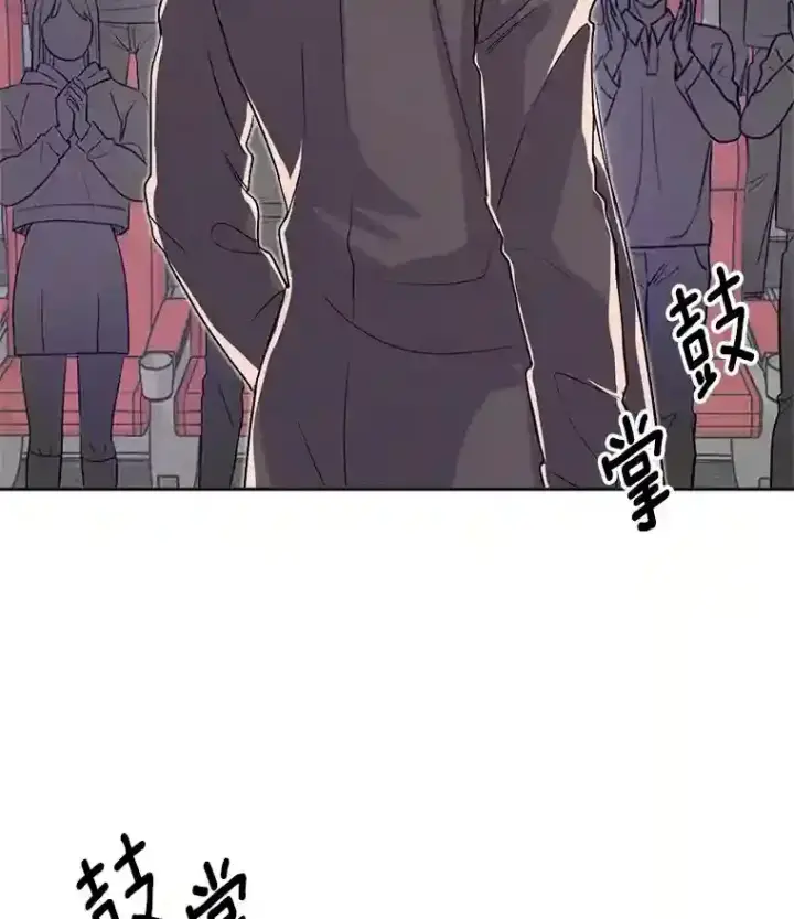 漫画《天生巨星》44.投资难题第5张图