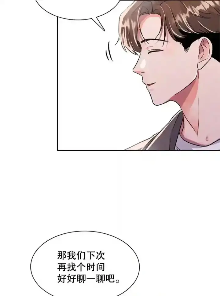 漫画《天生巨星》44.投资难题第56张图