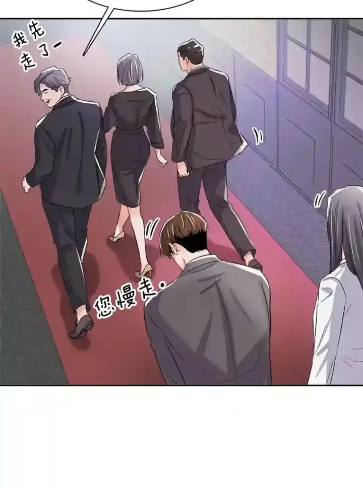 漫画《天生巨星》44.投资难题第57张图