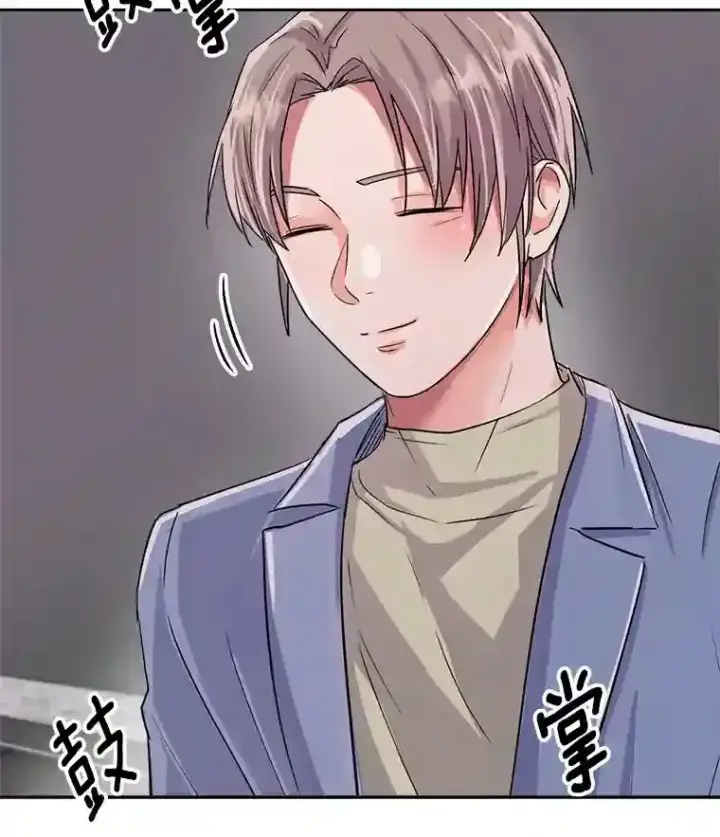 漫画《天生巨星》44.投资难题第6张图