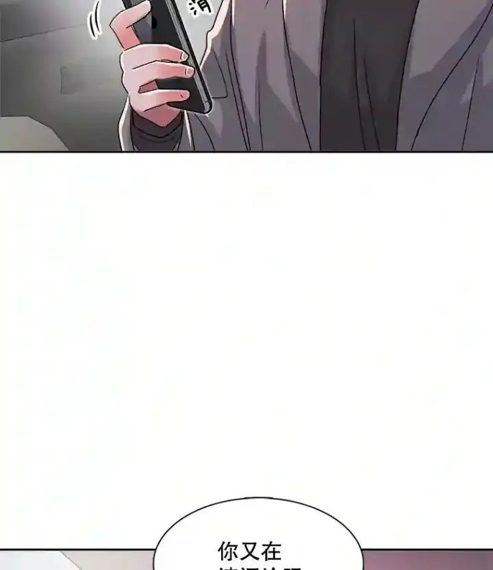 漫画《天生巨星》44.投资难题第63张图