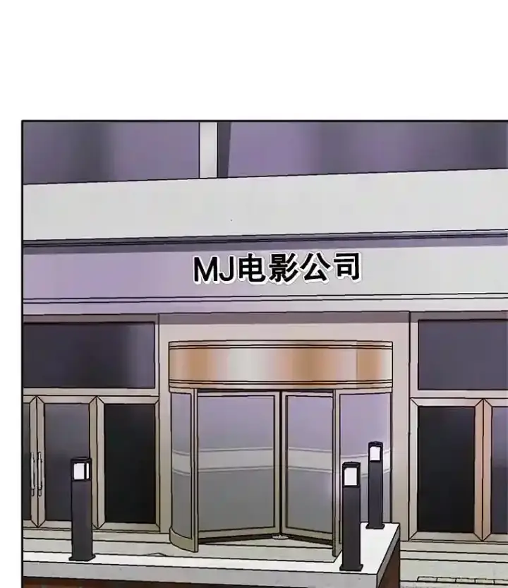 漫画《天生巨星》44.投资难题第66张图