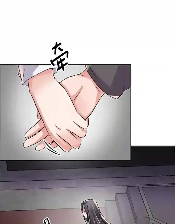 漫画《天生巨星》44.投资难题第7张图