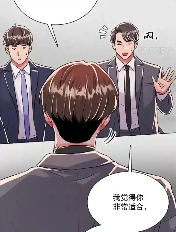 漫画《天生巨星》44.投资难题第80张图