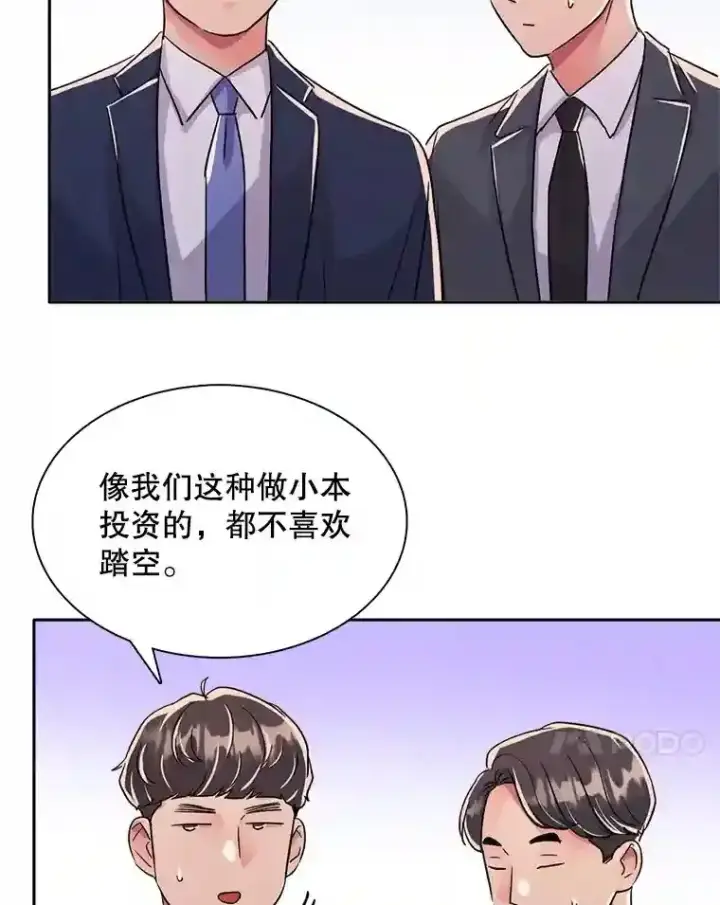 漫画《天生巨星》44.投资难题第86张图