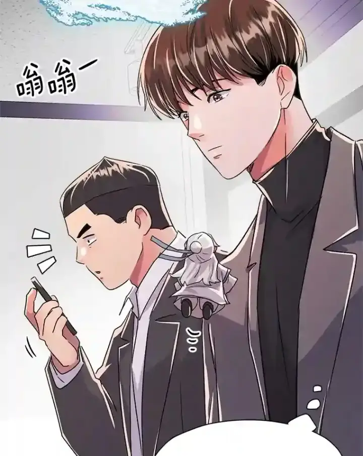 漫画《天生巨星》44.投资难题第88张图