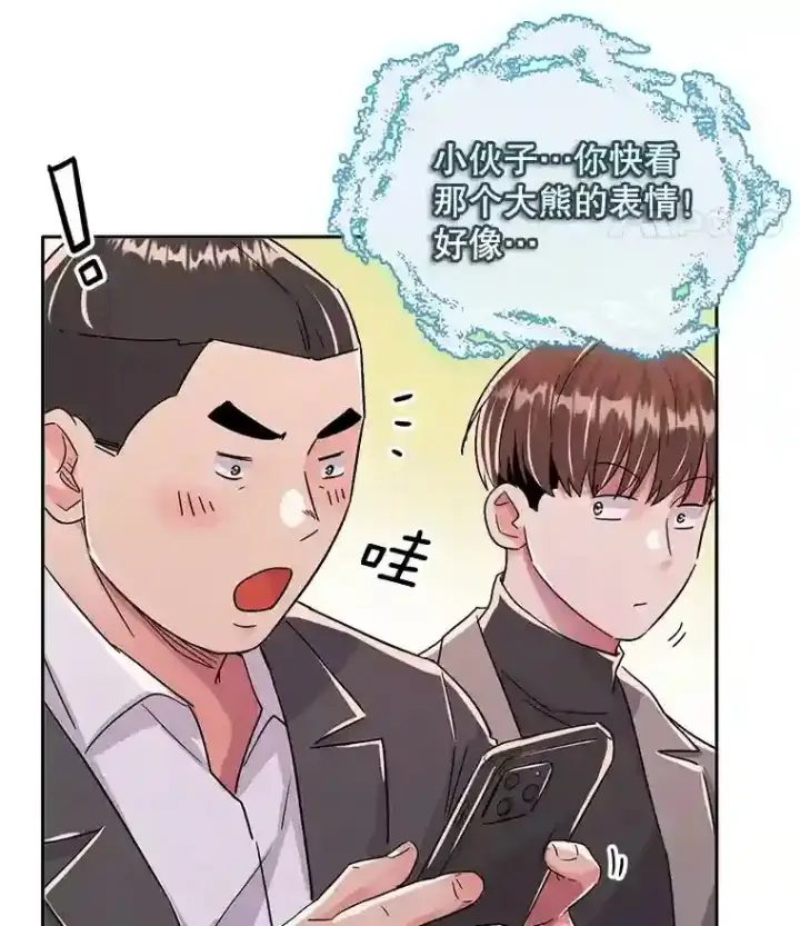漫画《天生巨星》44.投资难题第90张图