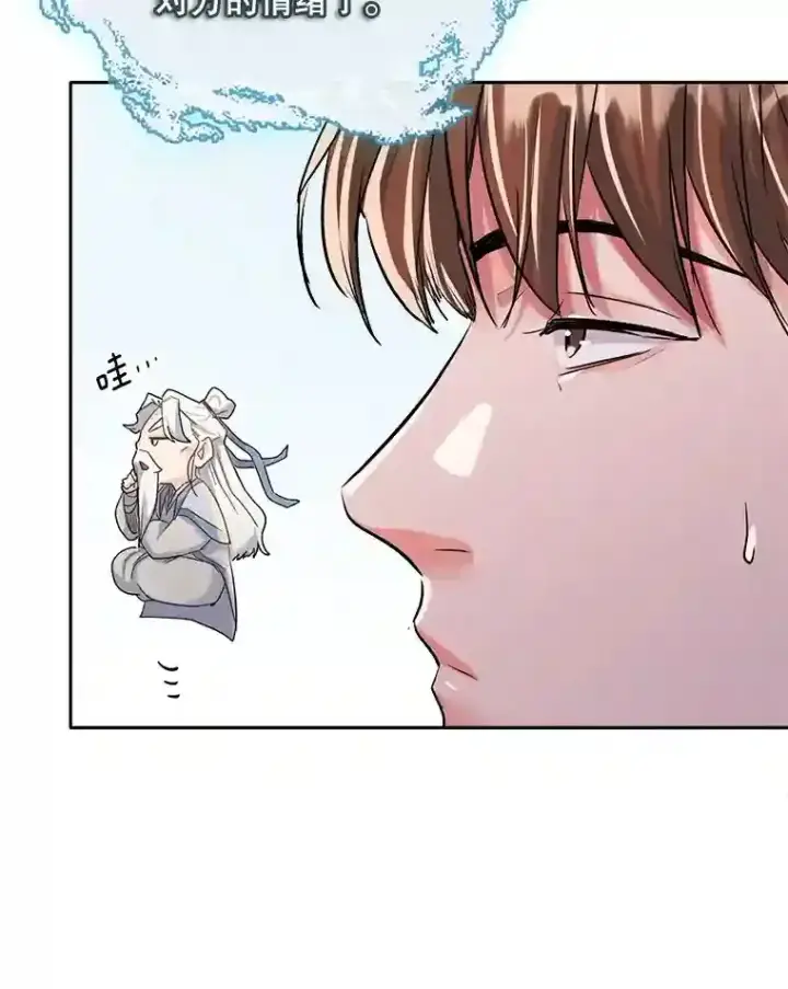 漫画《天生巨星》45.帮助佑旻第101张图