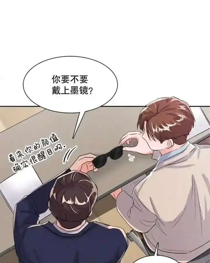 漫画《天生巨星》45.帮助佑旻第102张图