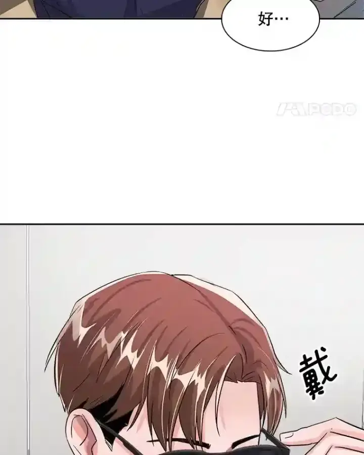 漫画《天生巨星》45.帮助佑旻第103张图
