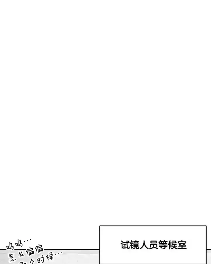 漫画《天生巨星》45.帮助佑旻第105张图