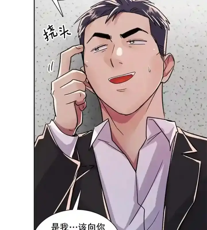 漫画《天生巨星》45.帮助佑旻第109张图