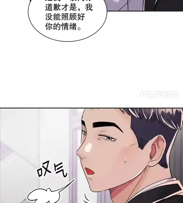 漫画《天生巨星》45.帮助佑旻第110张图