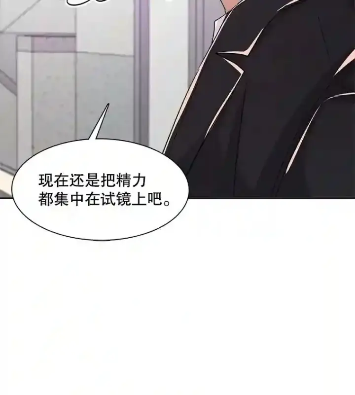 漫画《天生巨星》45.帮助佑旻第111张图