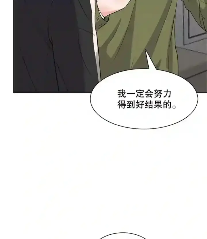 漫画《天生巨星》45.帮助佑旻第113张图