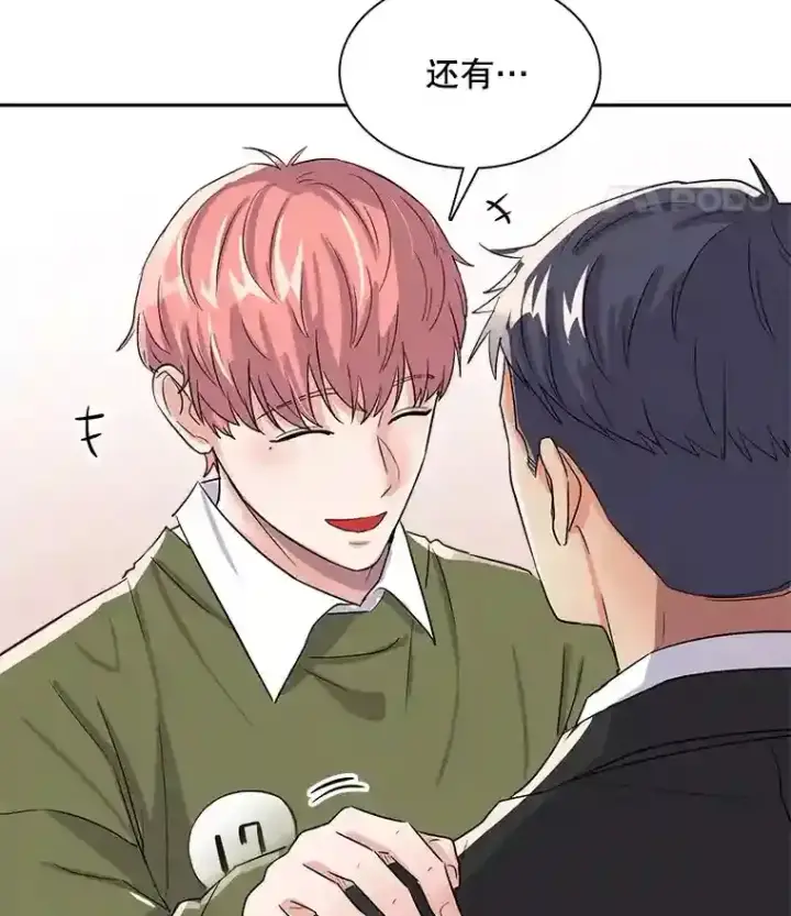 漫画《天生巨星》45.帮助佑旻第114张图