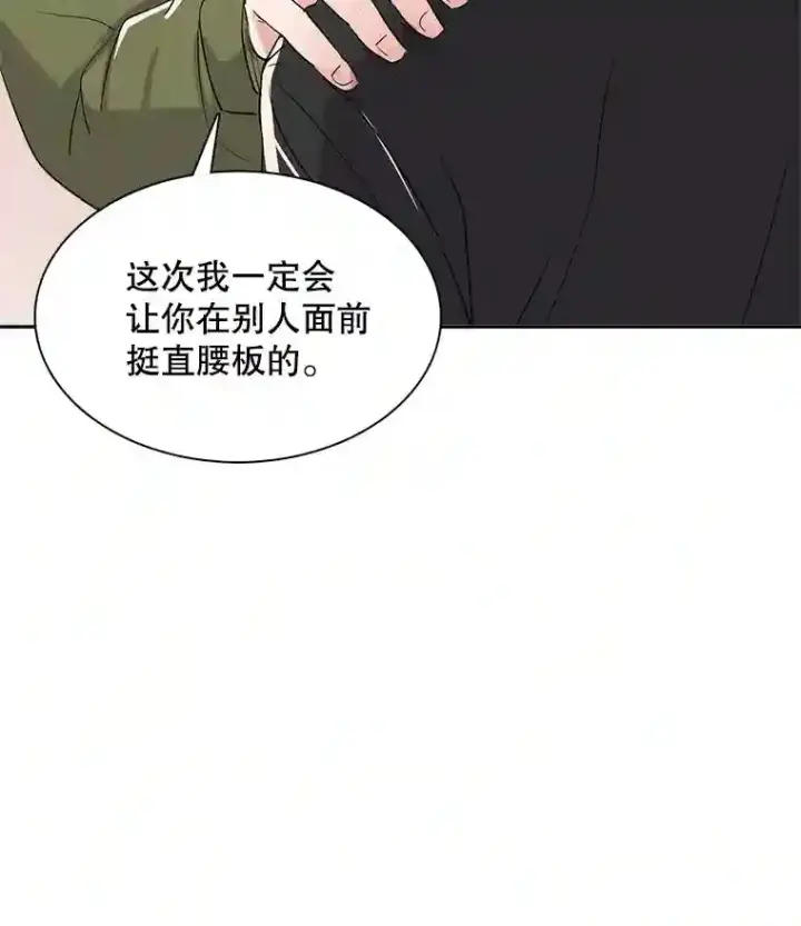 漫画《天生巨星》45.帮助佑旻第115张图