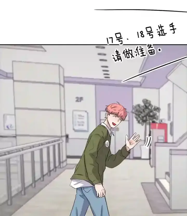 漫画《天生巨星》45.帮助佑旻第116张图