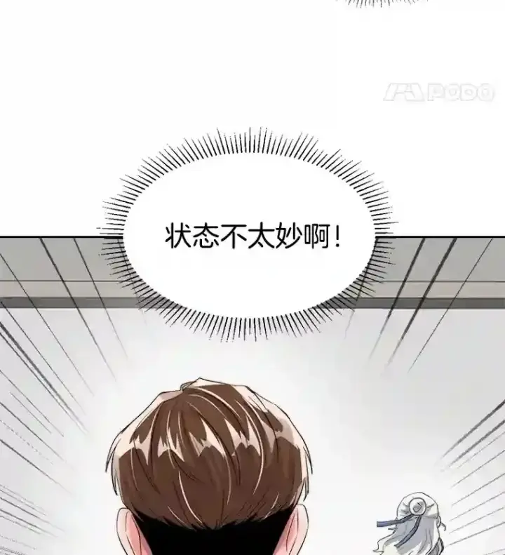 漫画《天生巨星》45.帮助佑旻第125张图