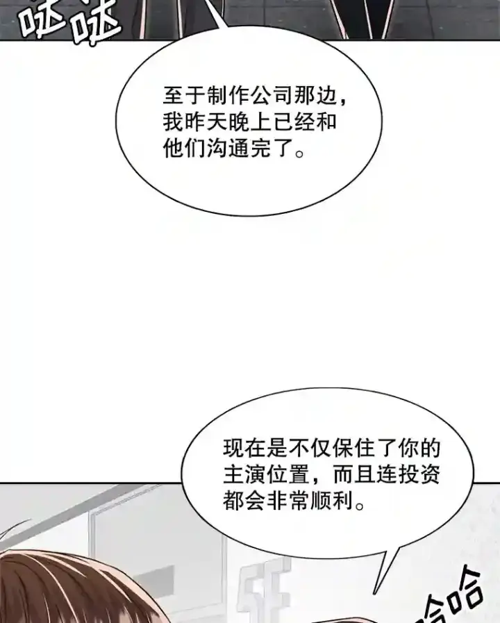 漫画《天生巨星》45.帮助佑旻第14张图