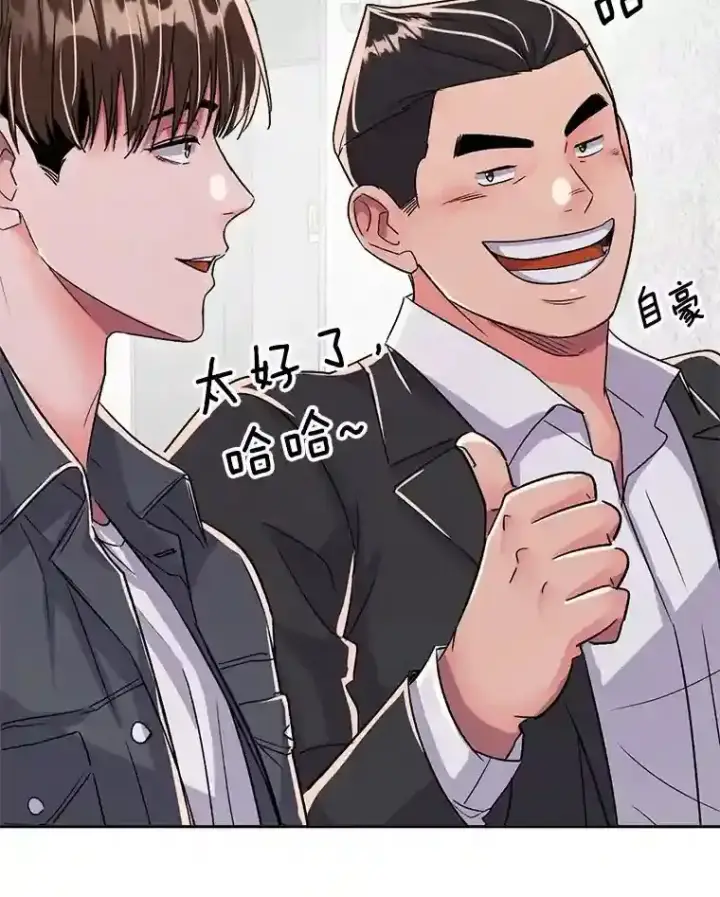 漫画《天生巨星》45.帮助佑旻第15张图