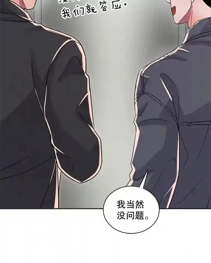 漫画《天生巨星》45.帮助佑旻第17张图