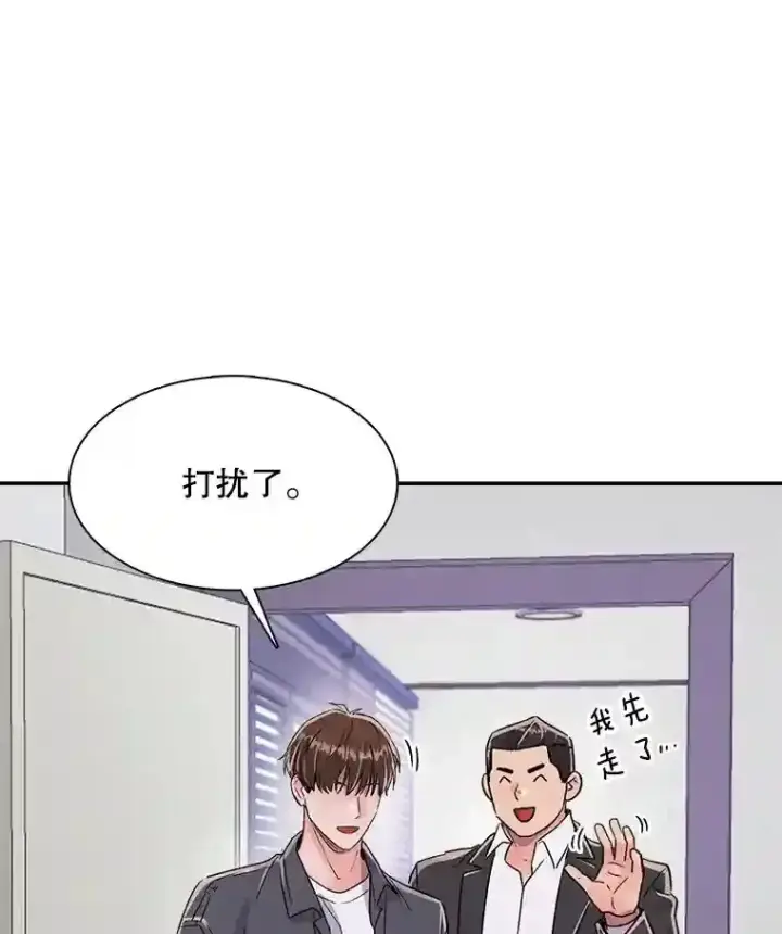 漫画《天生巨星》45.帮助佑旻第18张图