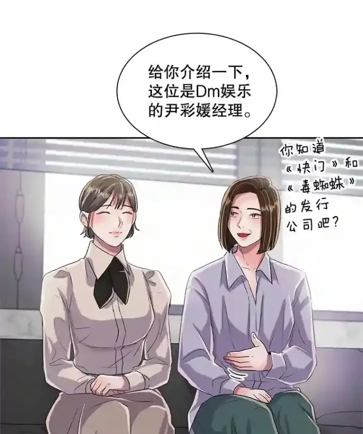 漫画《天生巨星》45.帮助佑旻第21张图