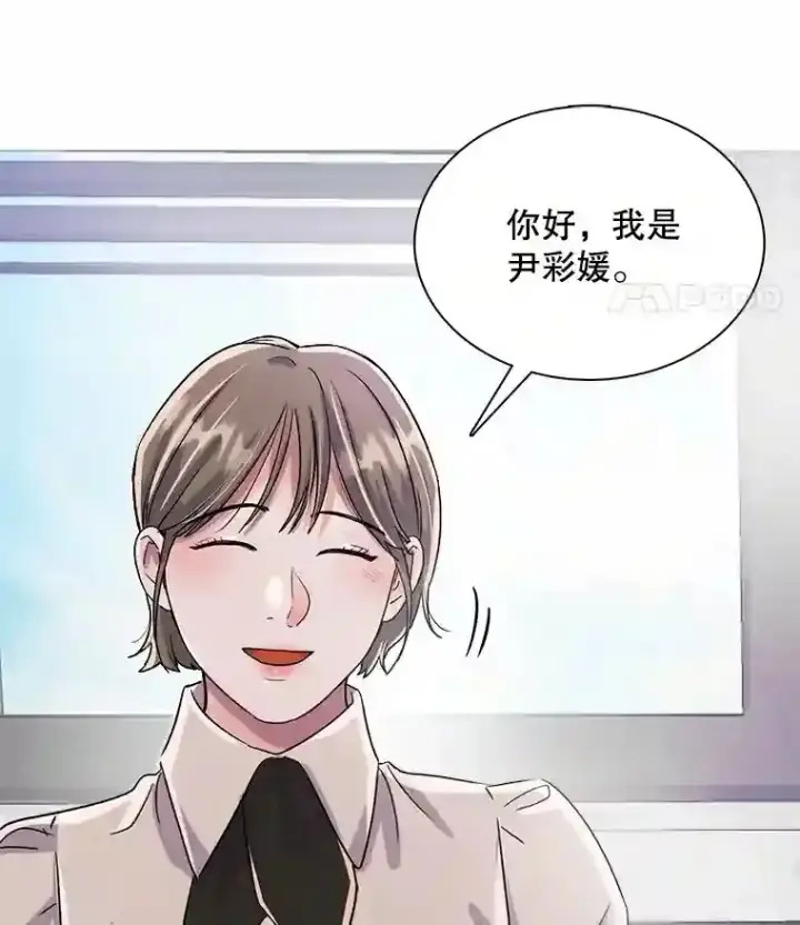 漫画《天生巨星》45.帮助佑旻第23张图