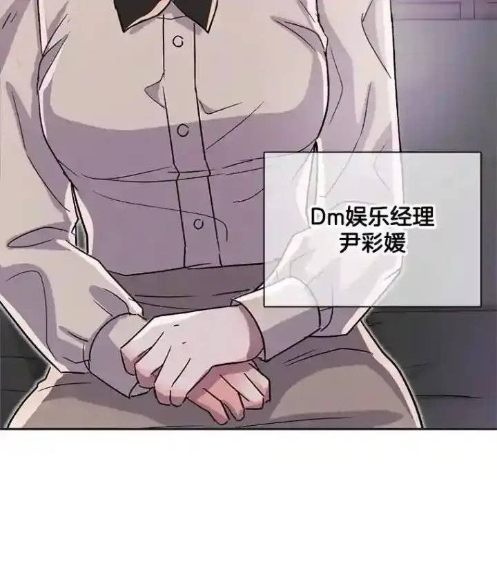 漫画《天生巨星》45.帮助佑旻第24张图