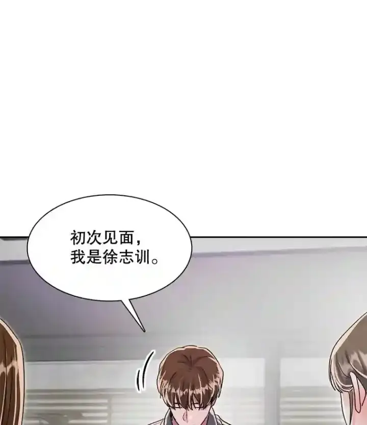 漫画《天生巨星》45.帮助佑旻第25张图