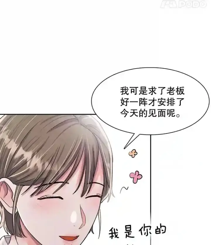 漫画《天生巨星》45.帮助佑旻第27张图