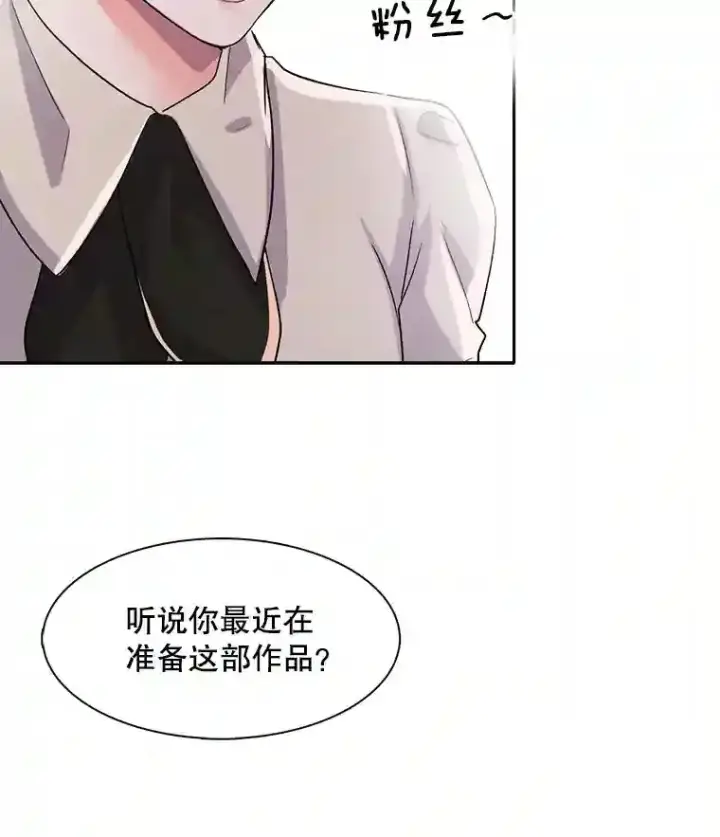 漫画《天生巨星》45.帮助佑旻第28张图