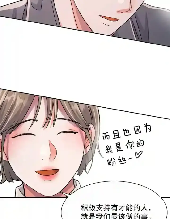 漫画《天生巨星》45.帮助佑旻第31张图