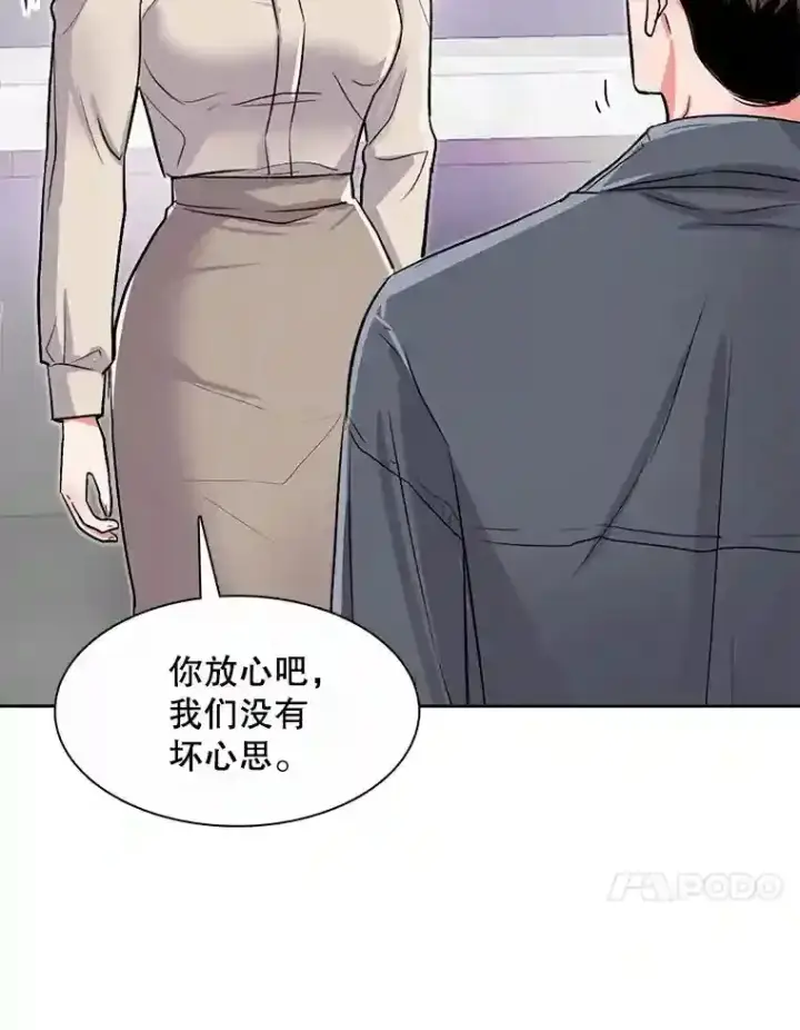 漫画《天生巨星》45.帮助佑旻第33张图