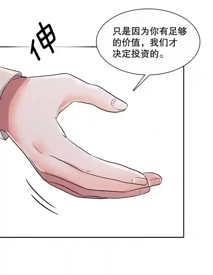 漫画《天生巨星》45.帮助佑旻第34张图