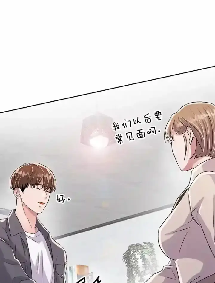 漫画《天生巨星》45.帮助佑旻第35张图